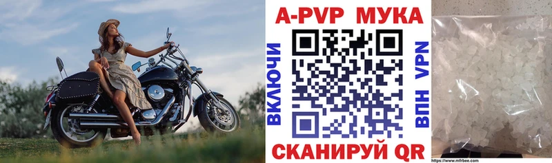 Альфа ПВП Соль  цены наркотик  Вуктыл 
