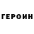 КЕТАМИН VHQ LucklessZEDN: /