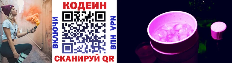 гидра как войти  Вуктыл  Кодеиновый сироп Lean Purple Drank 