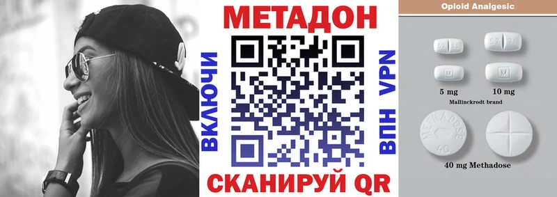 МЕТАДОН кристалл  цены наркотик  Вуктыл 